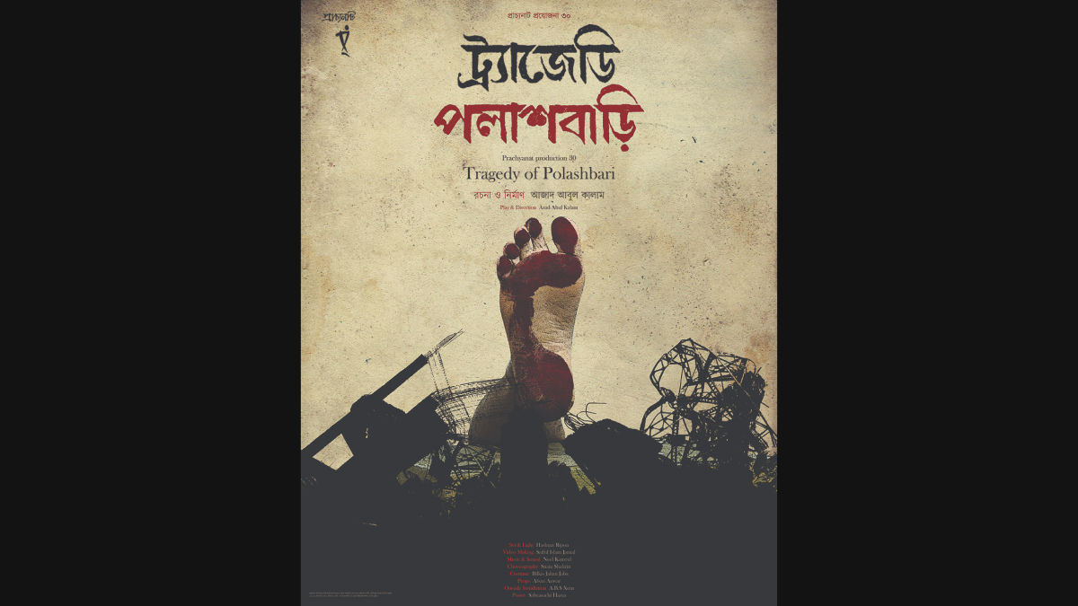 Tragedy Polashbari Poster